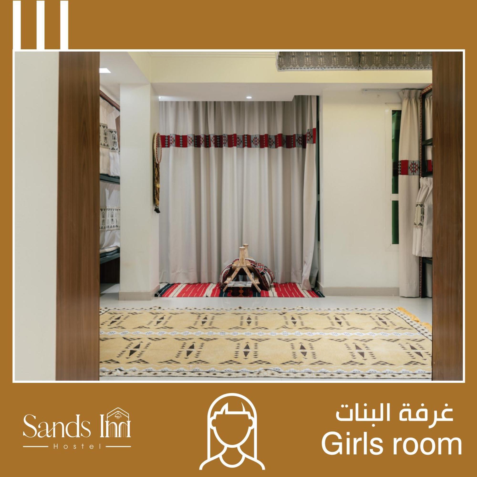 Sands Inn Hostel Ριάντ Εξωτερικό φωτογραφία